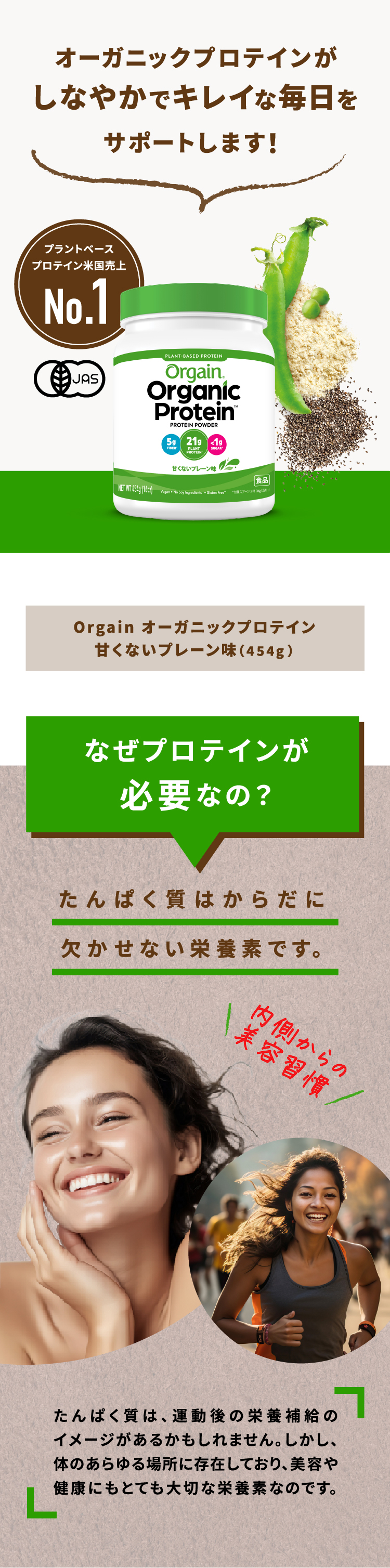 しなやかでキレイな毎日をサポートします！