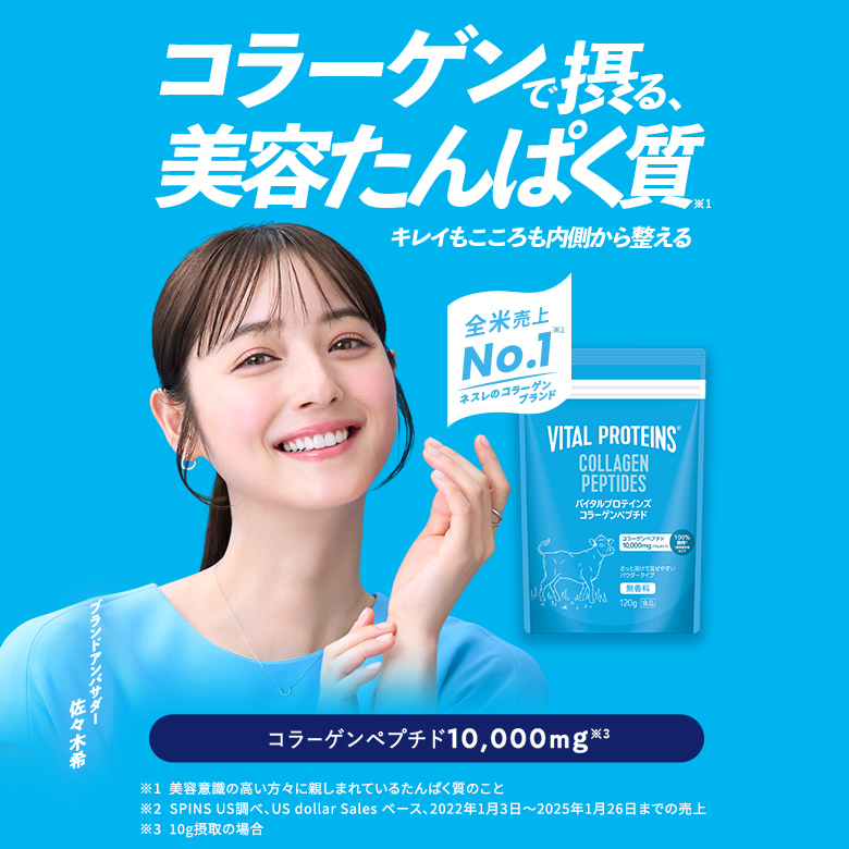 Nestle - バイタルプロテインズ 680g Amazon | 【佐々木希 ブランドアンバサダー】Nestle(ネスレ
