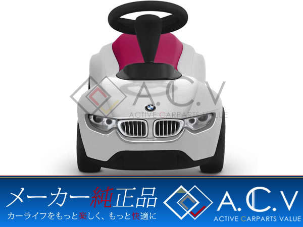 BMW 純正 ベビーレーサーIII ホワイト/ラズベリー 3代目 子供用 キッズ