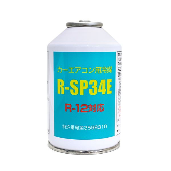 カーエアコン用クーラーガス R-12対応 R-SP34E 30本 エアコンガス :na0000091984:ショッピングエーシーブイ - 通販 -  Yahoo!ショッピング