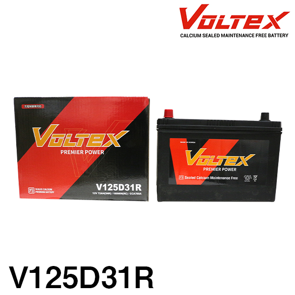 再再販 VOLTEX バッテリー V125D31R 交換 (F23) 日産 KG-SR2F23