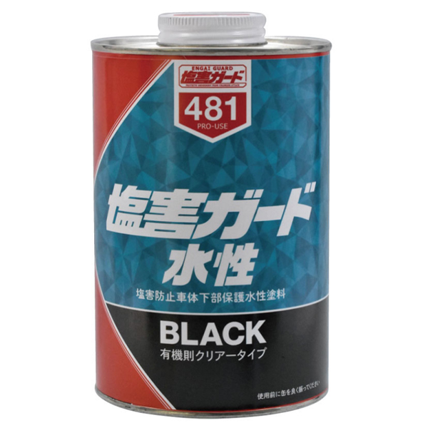 送料無料】 イチネンケミカルズ 塩害ガード水性ブラック 1kg NX481 :na0000117548:ショッピングエーシーブイ - 通販 -  Yahoo!ショッピング