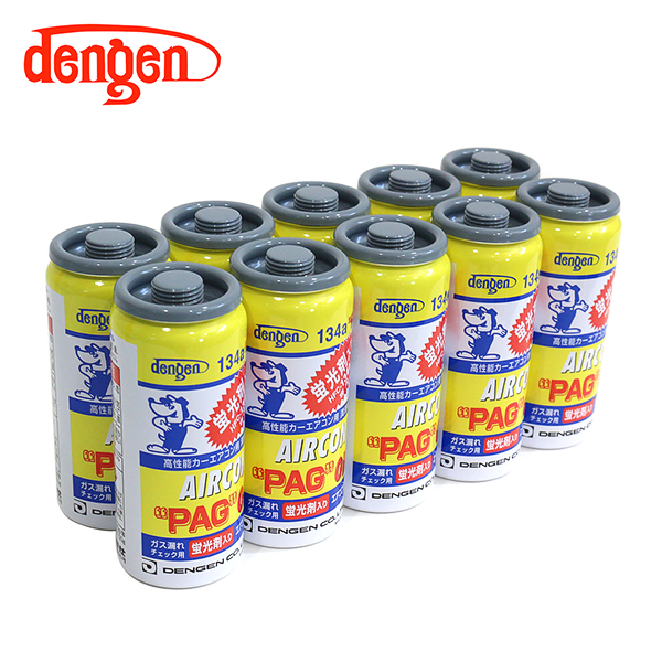 デンゲン Dengen 蛍光剤入 PAGオイル入り134aガス缶 50g 10個 カー