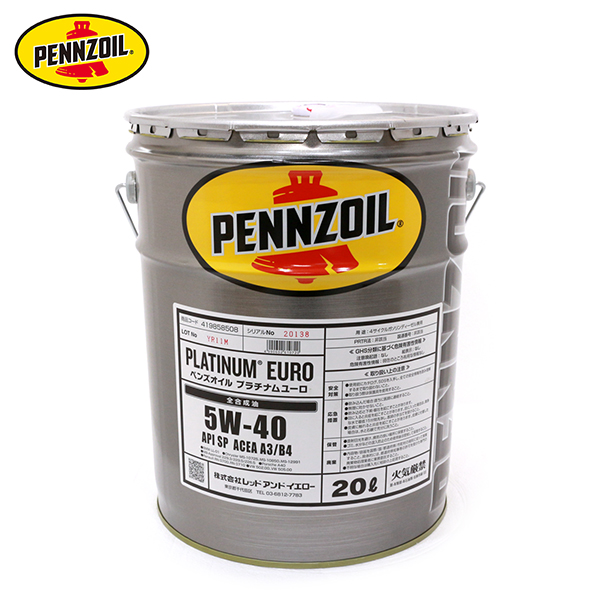 ペンズオイル PENNZOIL PLATINUM EURO 5W-40 20L 5W-40 プラチナムユーロエンジンオイル  欧州車メーカーの認証規格を取得