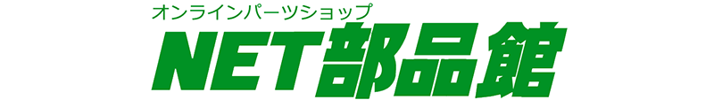 NET部品館2号店 ヘッダー画像