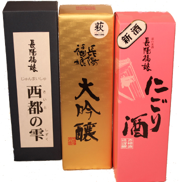 new 山口　萩　2025