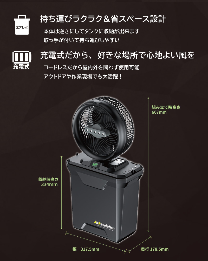 ミストファン 1台 KMネクスト Air Revolution ポータブル扇風機 卓上