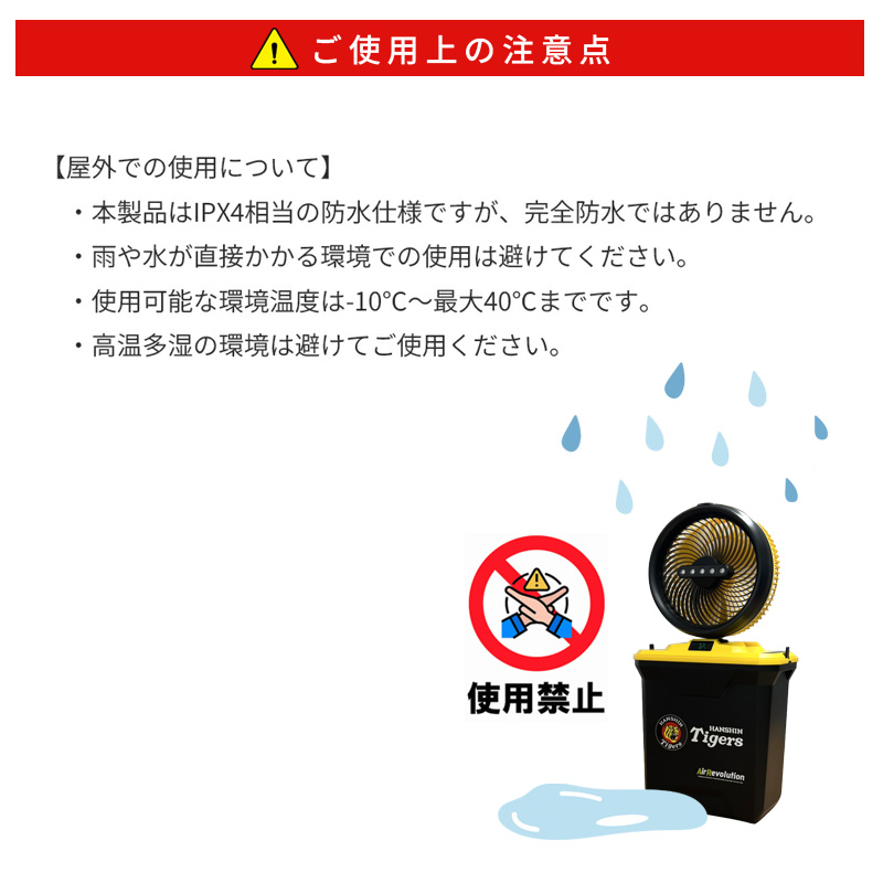 限定) 阪神タイガース ミストファン 1台 KMネクスト Air Revolution