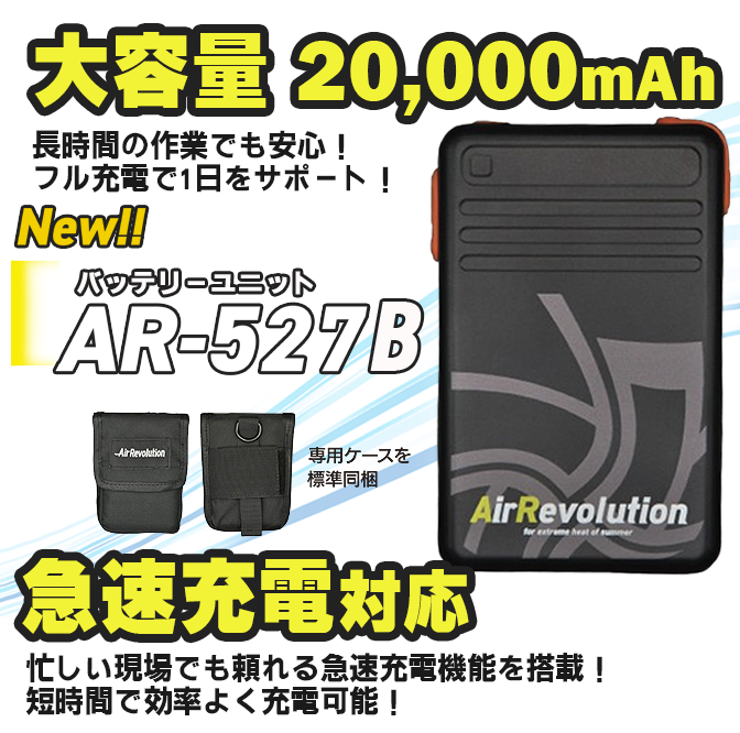 サマーSALE P10倍】ファン付き作業服 AR5271 ベストタイプ 1