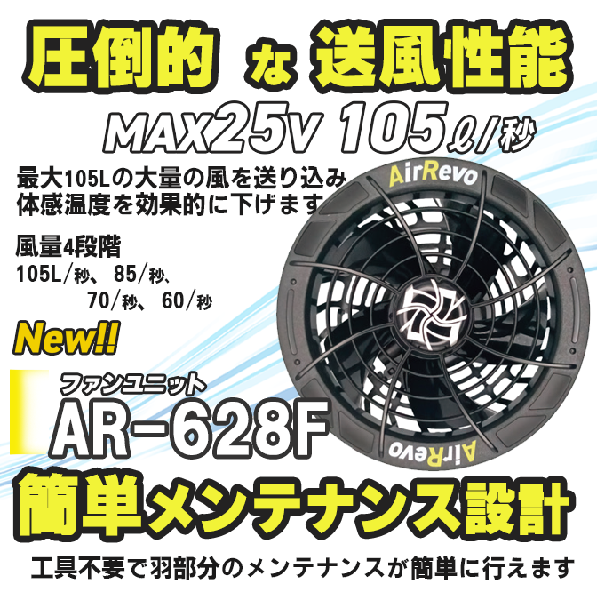 爆買ウルトラセール)ファン付き作業服 AR6282 半袖タイプ 1セット KM