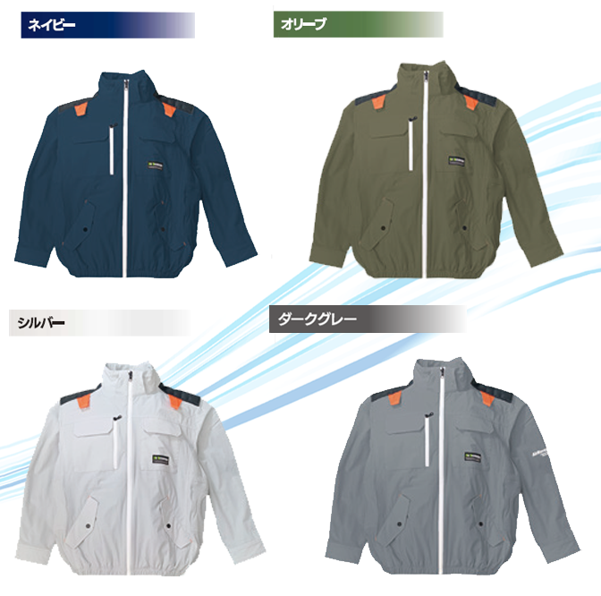 ファン付き作業服 AR6283 長袖タイプ 1セット KMネクスト 25V 送料無料