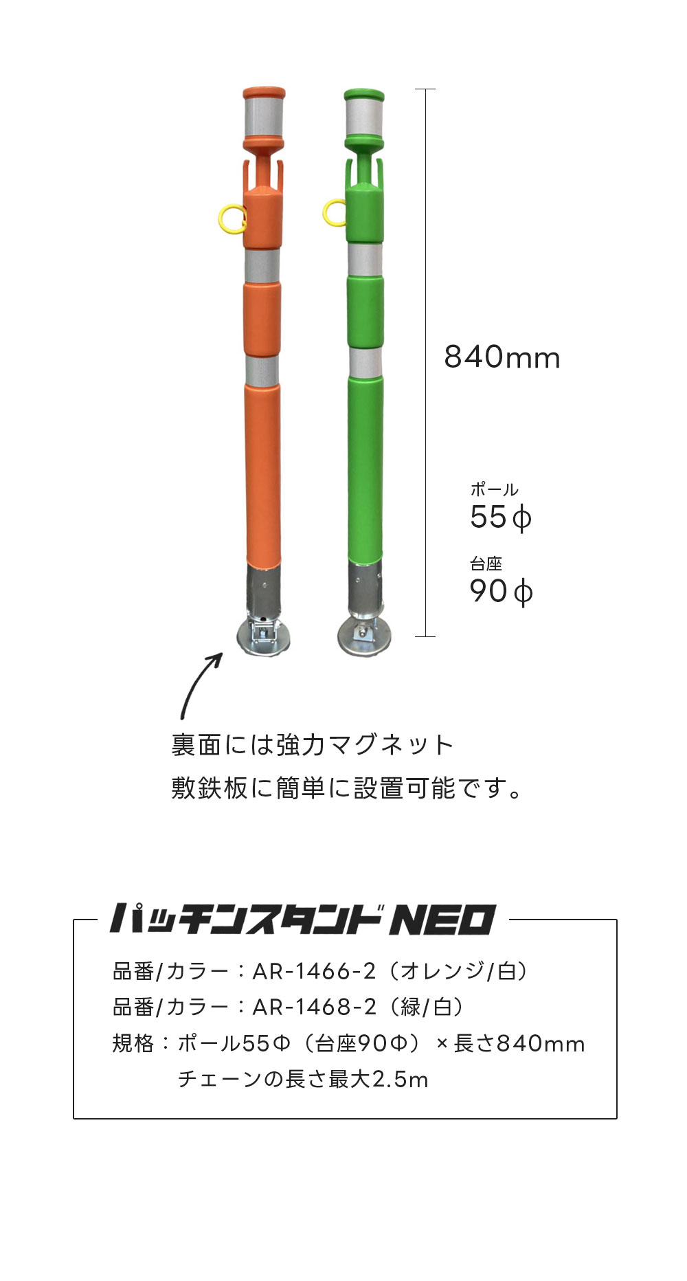 アラオ パッチンスタンドNEO AR-1466-2 AR-1468-2 プラスチック