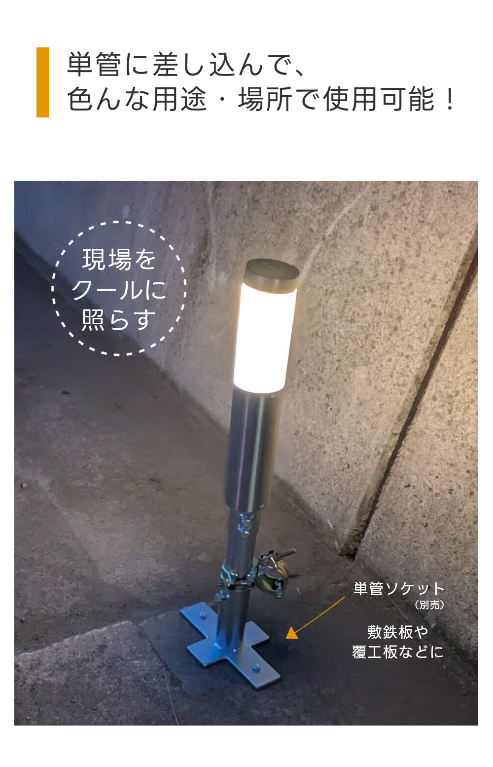 アラオ スタイルソーラーポール AR-1458 80Φ×455L 1個 ARAO 自動 点灯