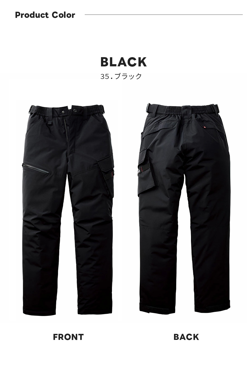 BURTLE（バートル） 2025年 秋冬 5062 防寒パンツ 新作 暖パン 防風