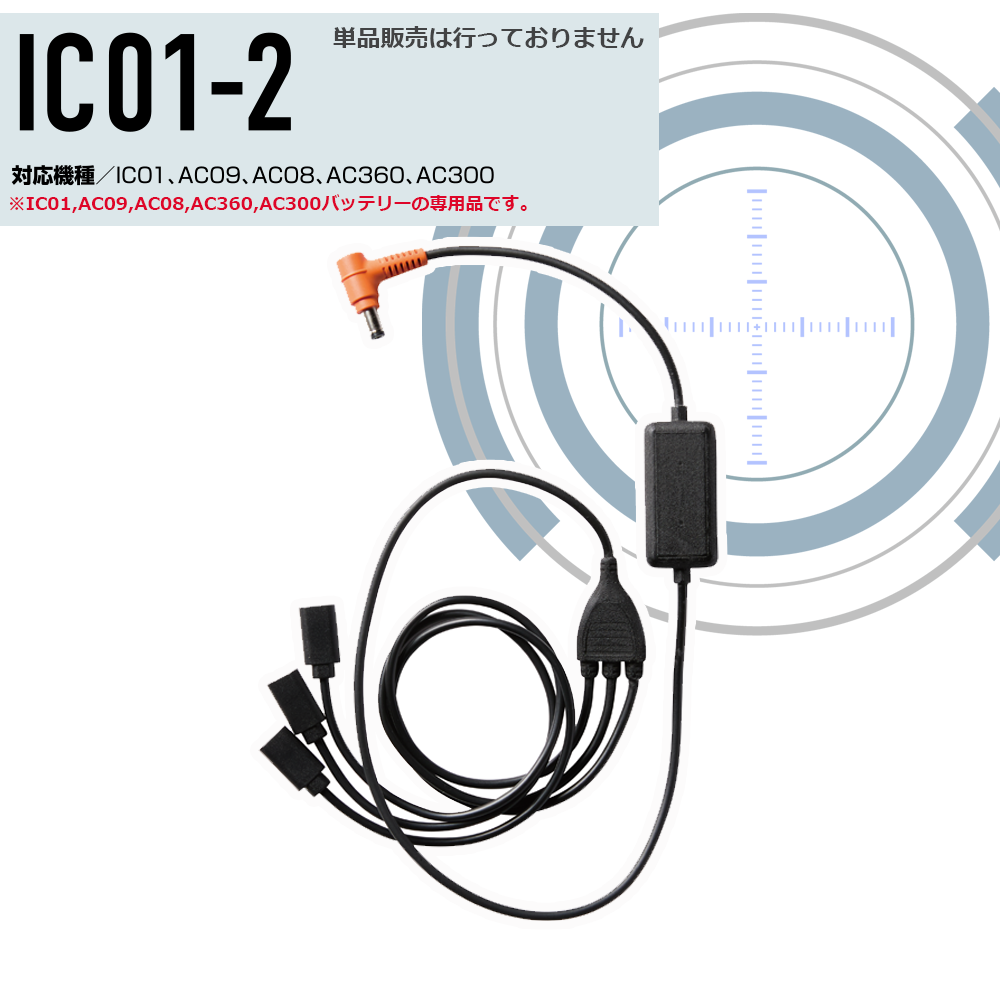 即納】IC101S アイスクラフト ペルチェ フルセット 一式