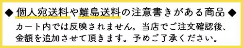 追加送料の反映について