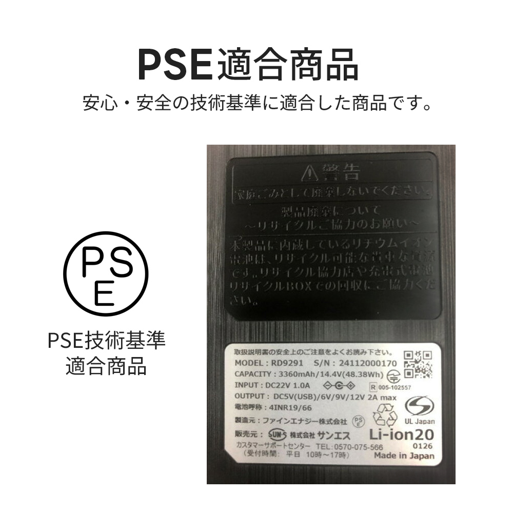 サンエス 空調風神服 雷神服 日本製 12V仕様 リチウムイオンバッテリー