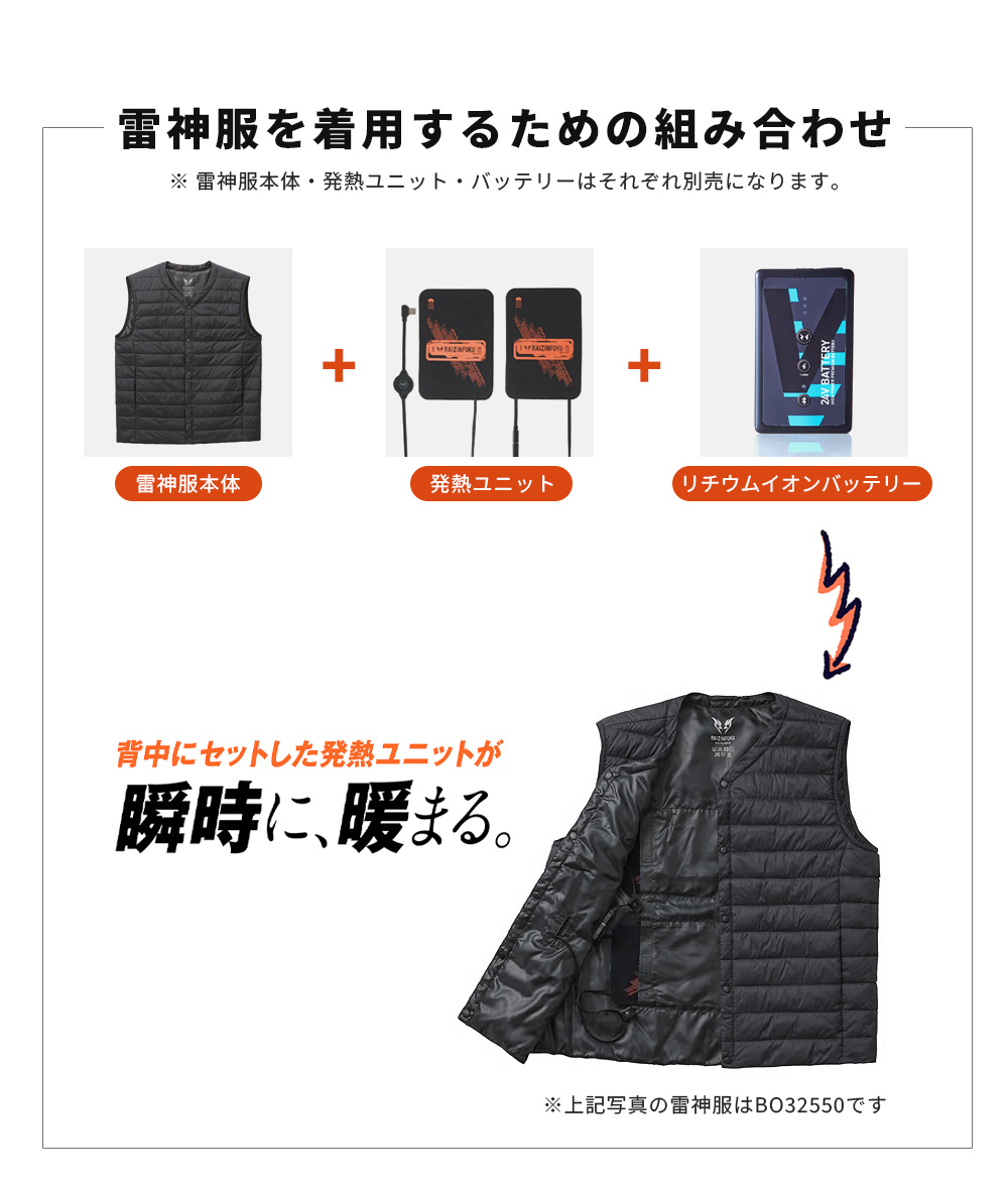 雷神服 サンエス 雷神ウォームベスト アウターベスト 防寒 BO31850 M