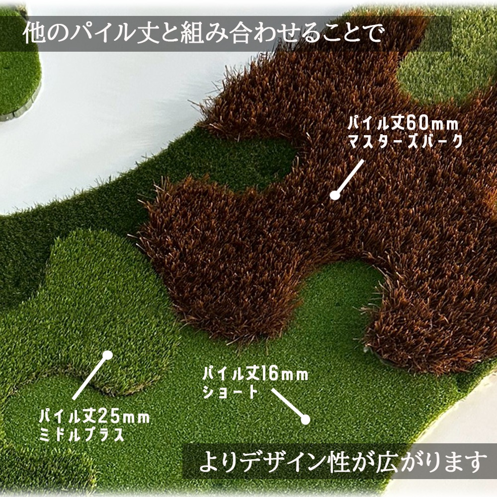 送料無料 人工芝 リアリーターフ 5本セット R8 マスターズバーク