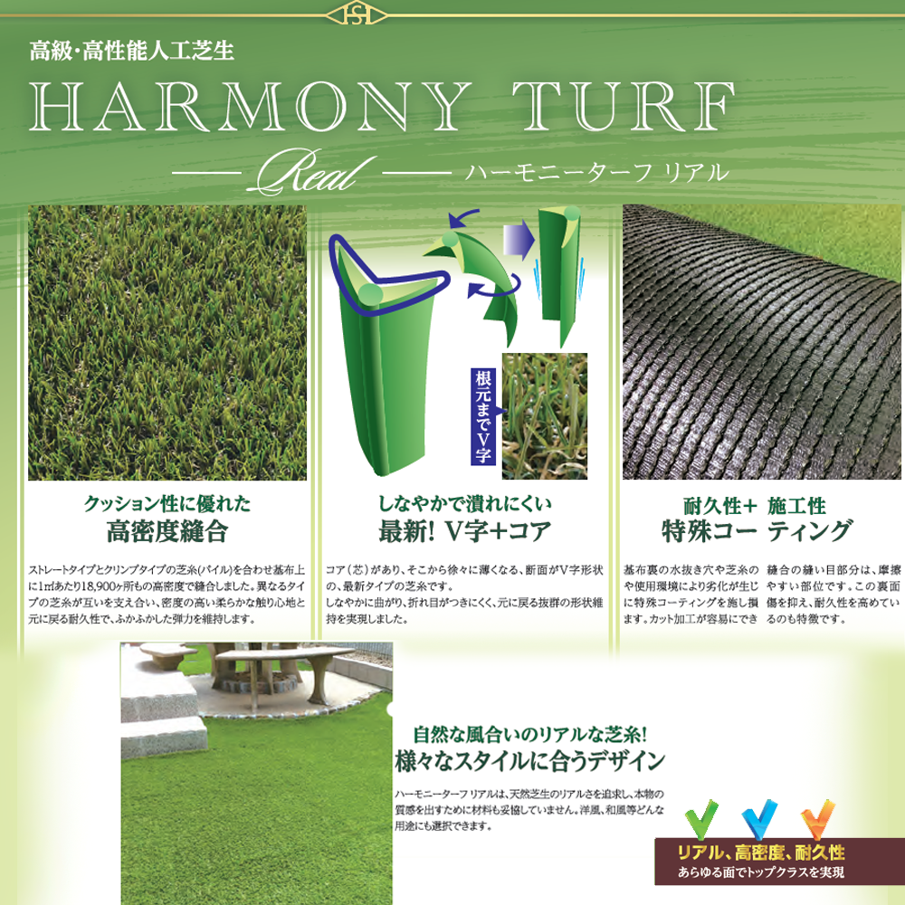 ハーモニーターフリアル 1mx10m巻 芝高28mm 1本 畑中産業 : ネットで