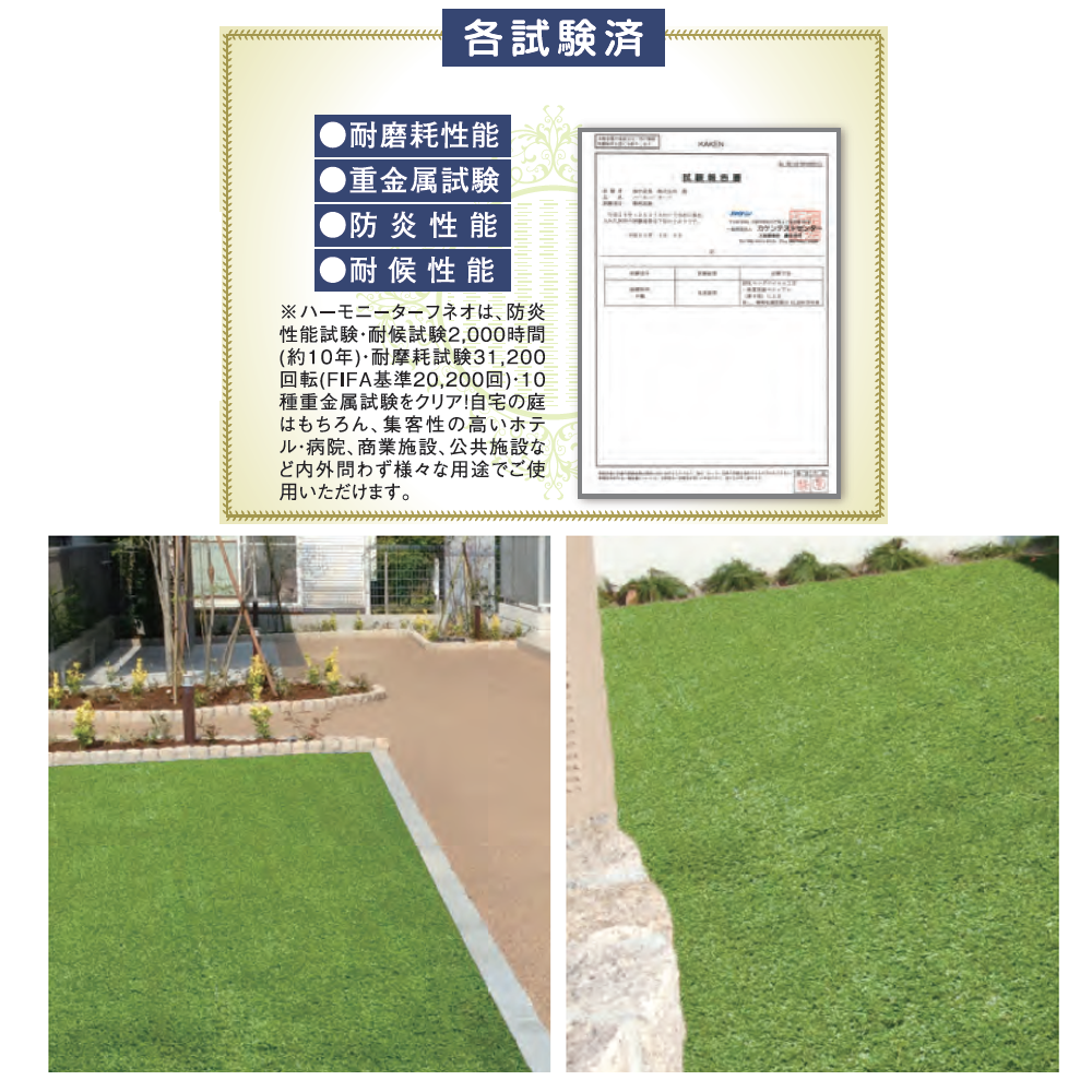 ハーモニーターフ neo 1mx10m巻 芝高28mm 1本 畑中産業 : ネットで建材