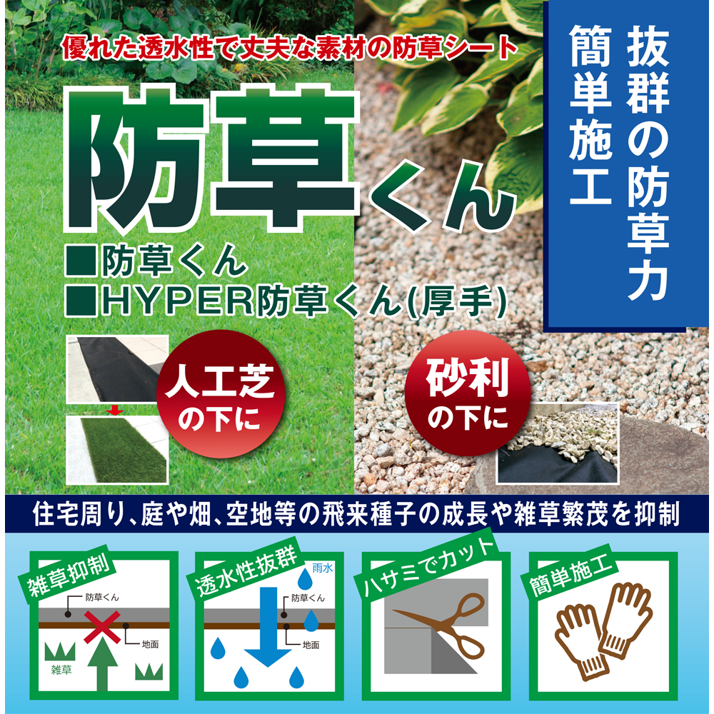 ハイパー防草くん 0.6mm 1mx50m 120g 1本 畑中産業 厚手 防草シート