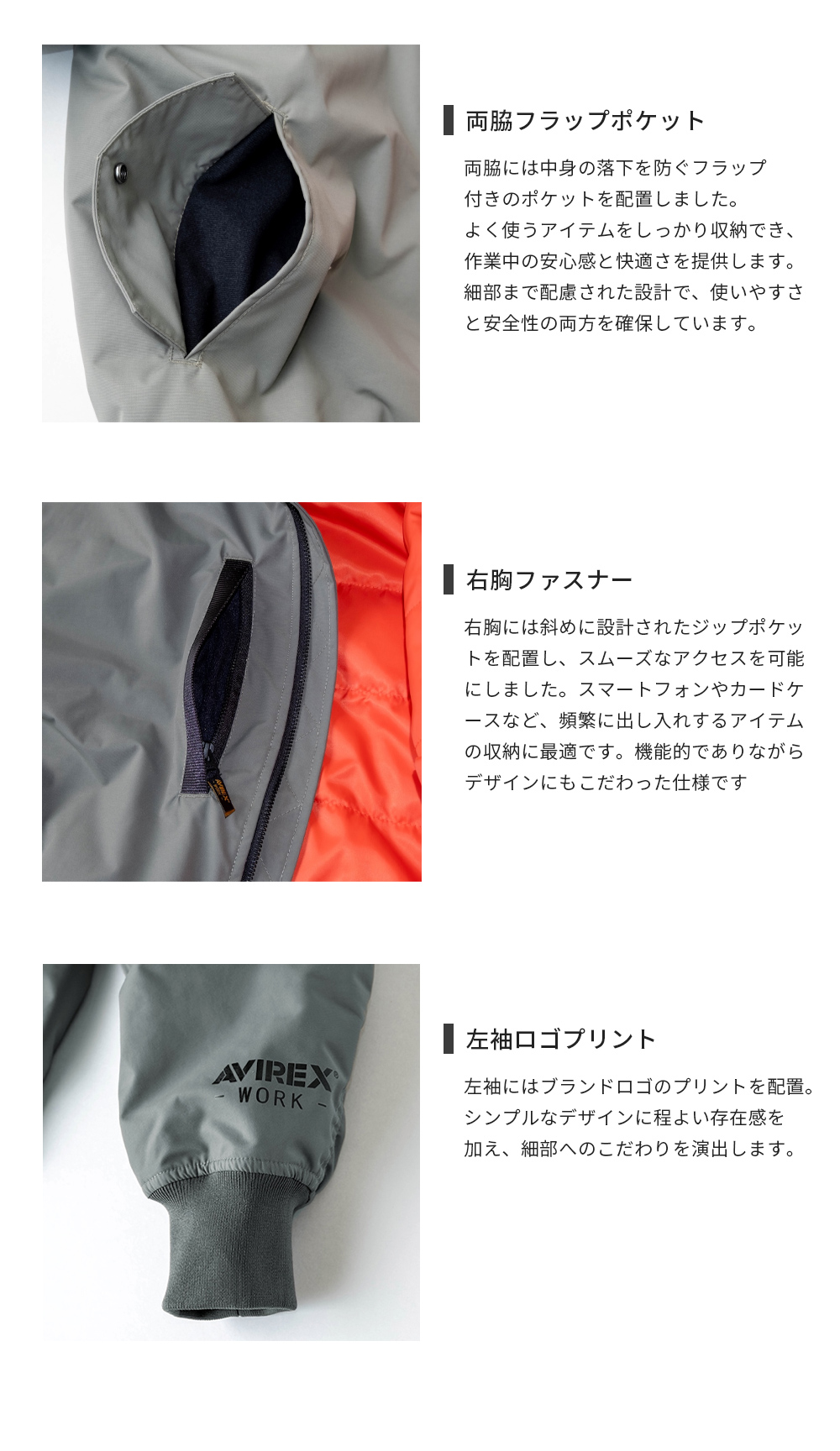 フライト防寒ジャケット AV501 アビレックス ワーク AVIREX WORK 2025