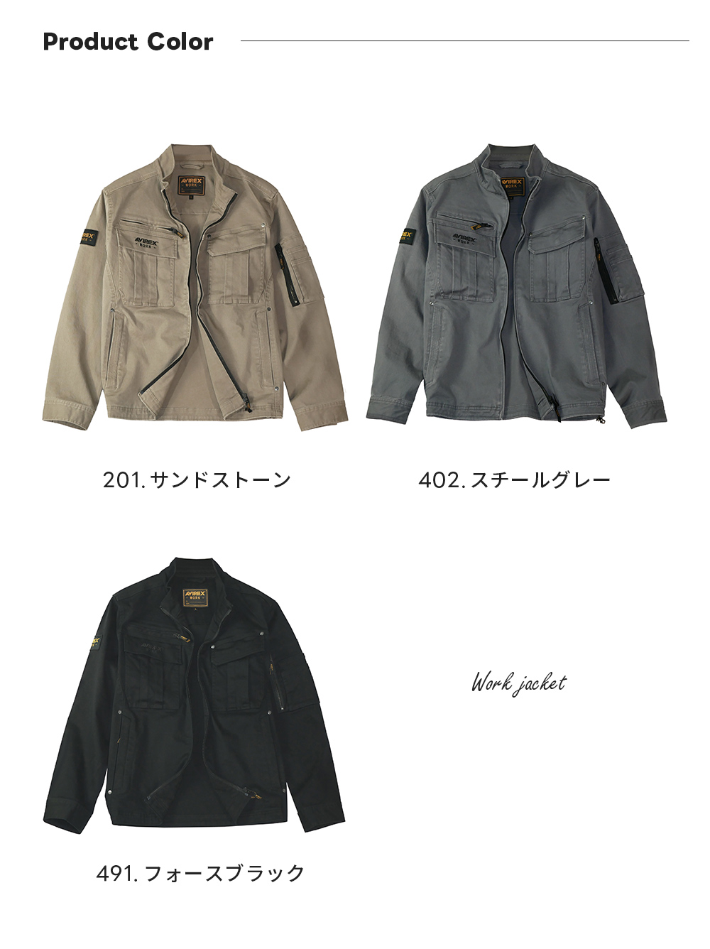 ワークジャケット AV405 アビレックス ワーク AVIREX WORK 2025-2026