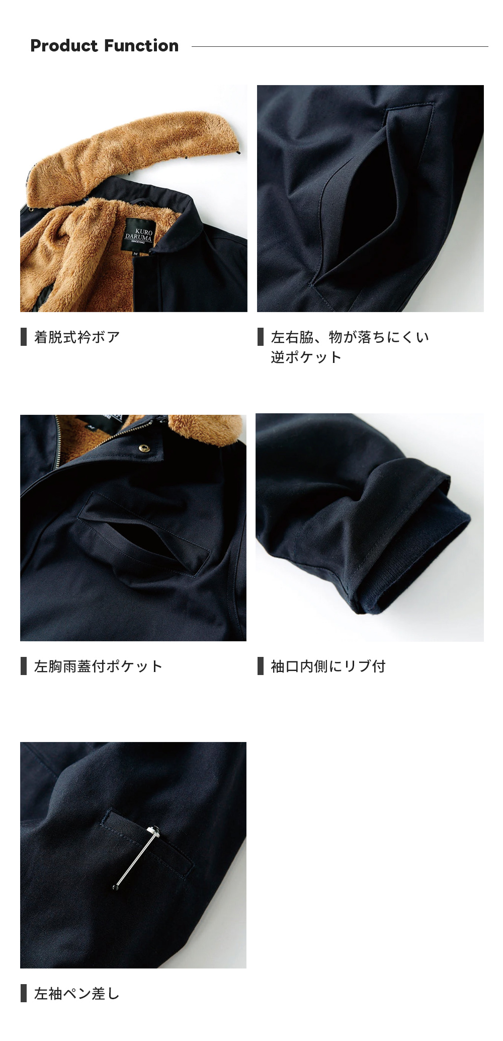 防寒ジャンパー 54391（S〜LLサイズ） ユニセックス KURODARUMA