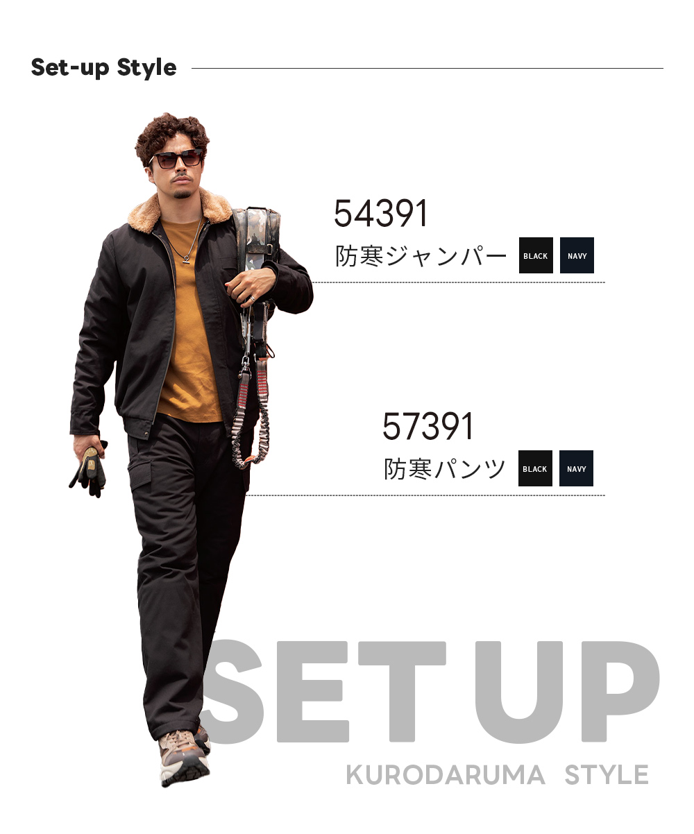 防寒ジャンパー 54391（7Lサイズ） ユニセックス KURODARUMA