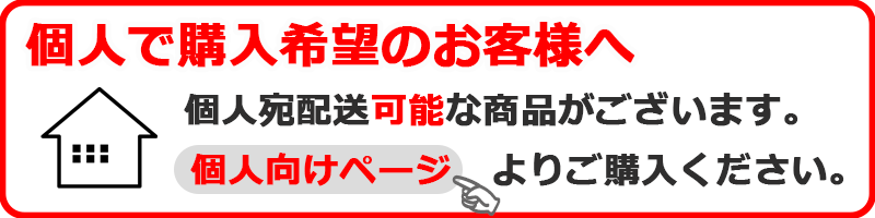 個人宛NG・個人ページ案内