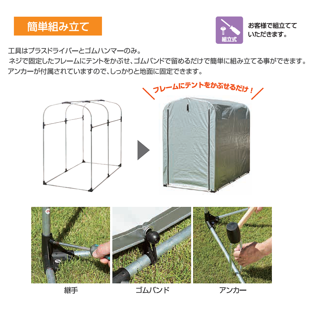簡易万能ガレージ 中 PE/SIL BG-PE025/SIL 1台 SANKA 自転車置き場