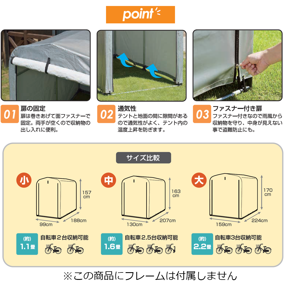 SANKA 簡易万能ガレージ替えテント02