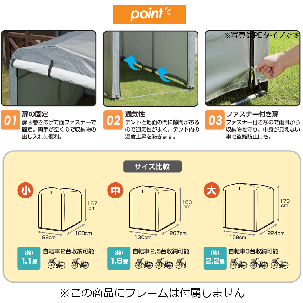 SANKA 簡易万能ガレージ替えテント02