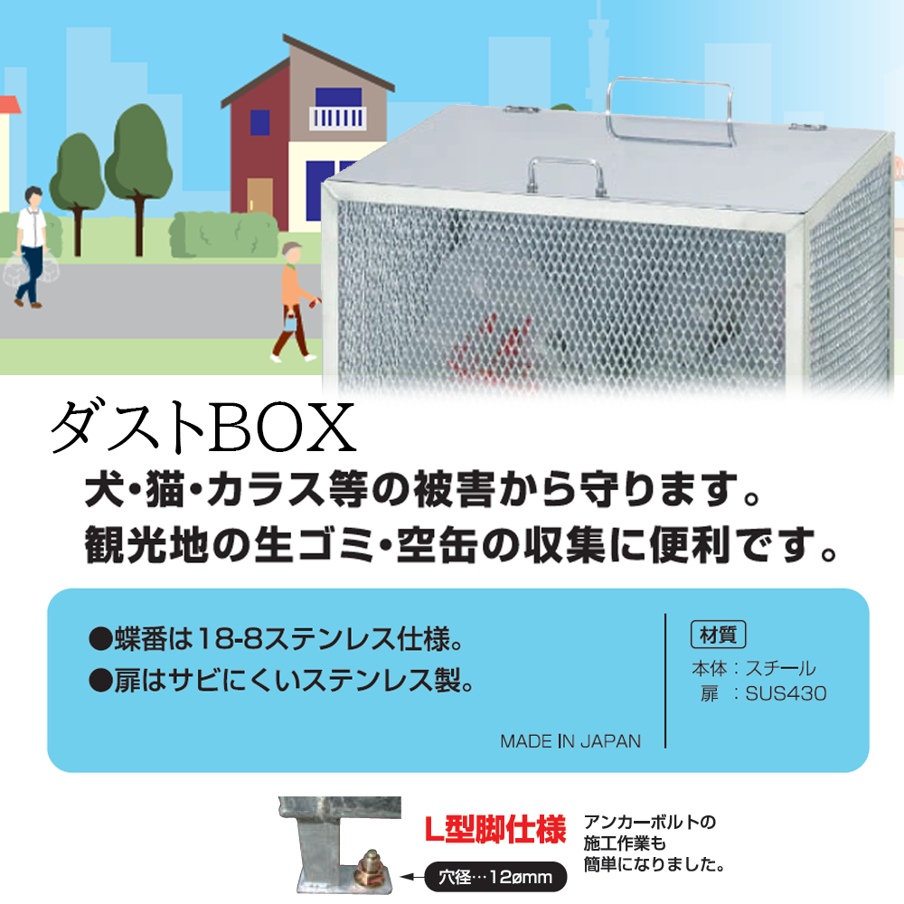 SANKA ダストBOX