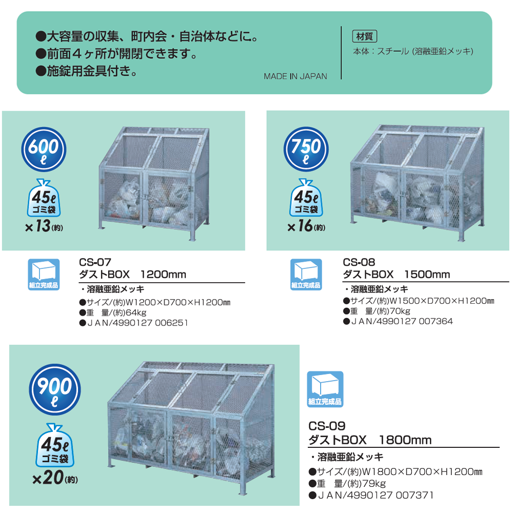 SANKA ダストBOX03