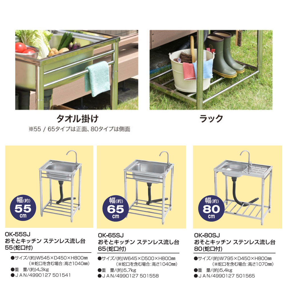 SANKA おそとキッチン ステンレス流し台