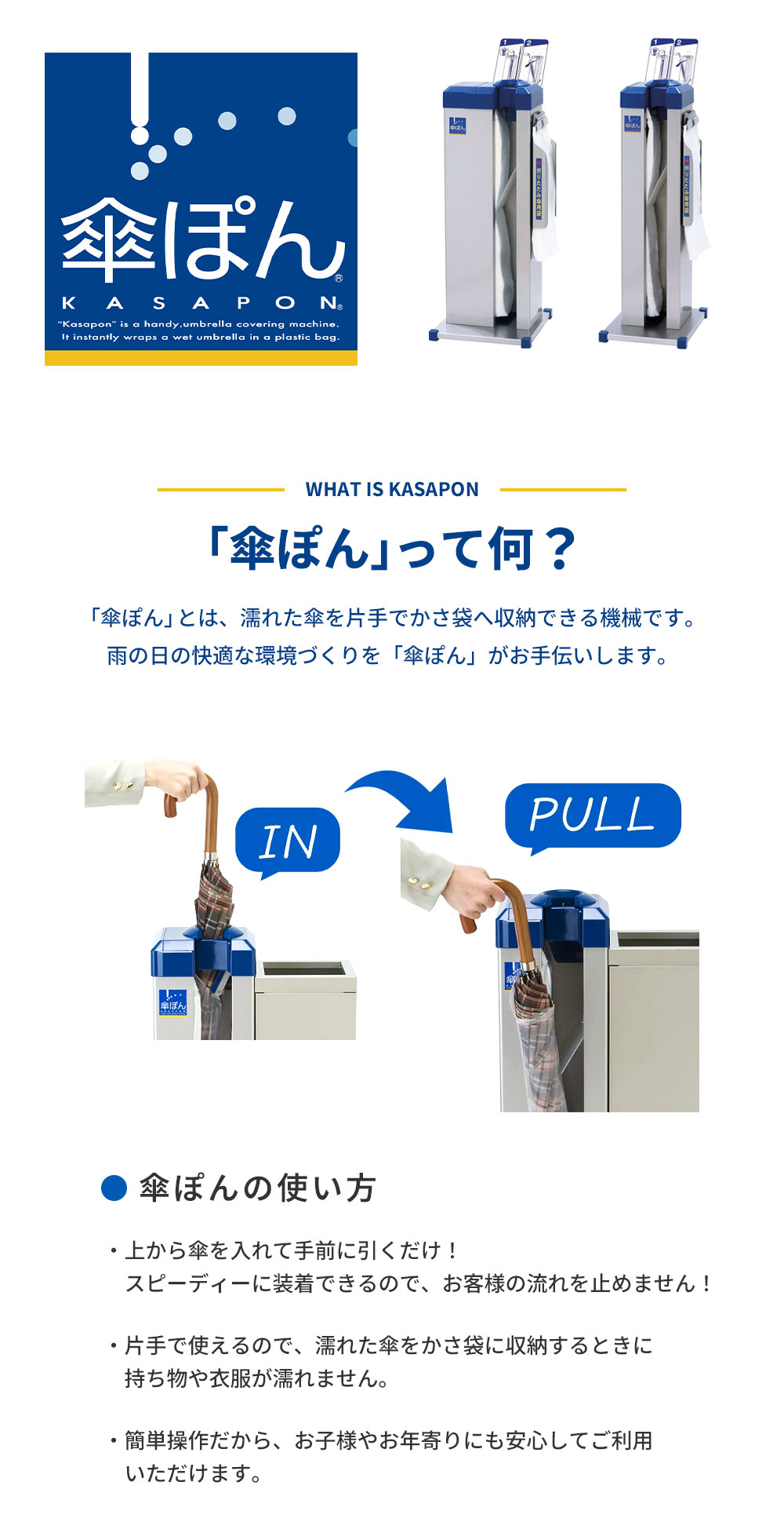 傘ぽん KP99 スリム Amazon.co.jp: 新倉計量器 傘ぽん 傘袋サービス機(スリムタイプ