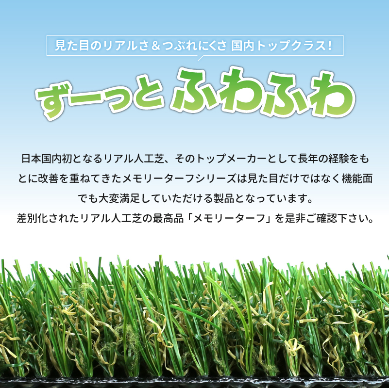 人工芝 メモリーターフ25 forガーデン 芝丈25mm 幅1m×長さ10m 巻