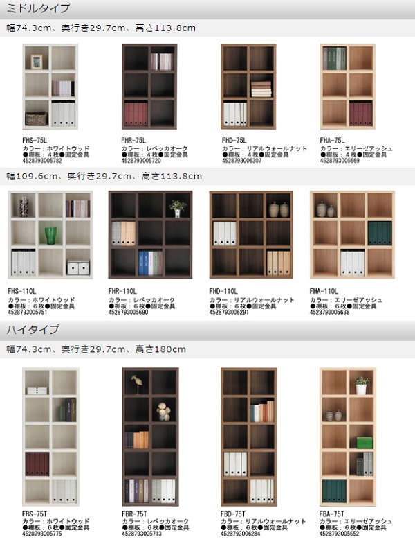 フナモコ ラチス ハイタイプシェルフ 〔幅110×高さ180cm〕 ホワイト