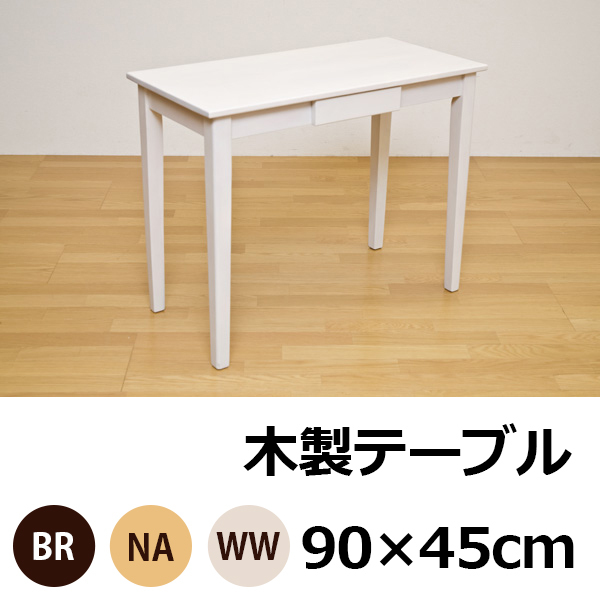 ホワイト木製長方形ダイニングテーブル 楽天市場】ダイニングテーブル 単品 幅150 オーク 木製 長方形