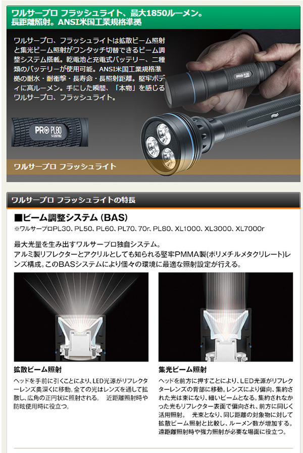 LEDフラッシュライト/懐中電灯 〔最大1850ルーメン〕 防水/ビーム調整