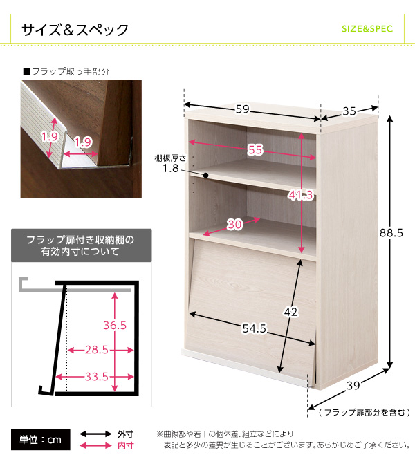 リビング収納/収納家具 〔フラップ扉 1枚タイプ ホワイトオーク〕 3段