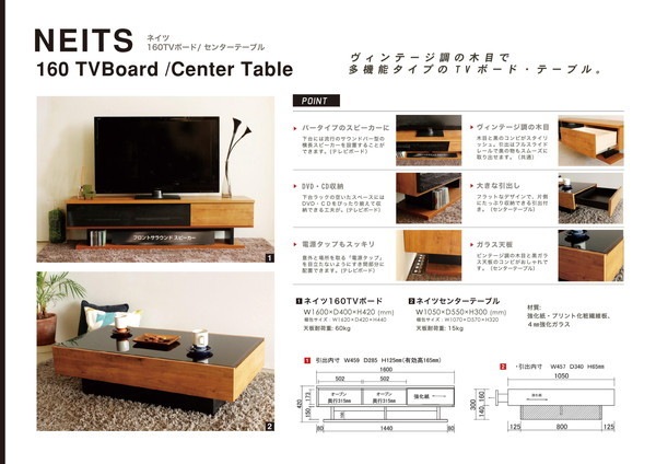 ヴィンテージ風 ローボード/テレビ台 〔ライトブラウン〕 幅160cm 日本