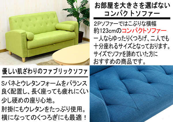 赤色 2人掛けソファ ファブリック ファブリック生地のシンプルモダンソファ 2人掛け 【レッド】 [幅120