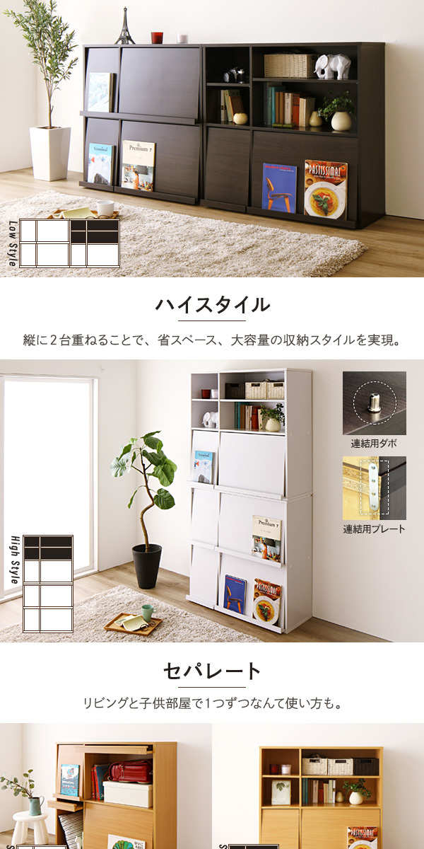 ディスプレイラック/本棚 〔2個セット ダークブラウン〕 幅約92cm