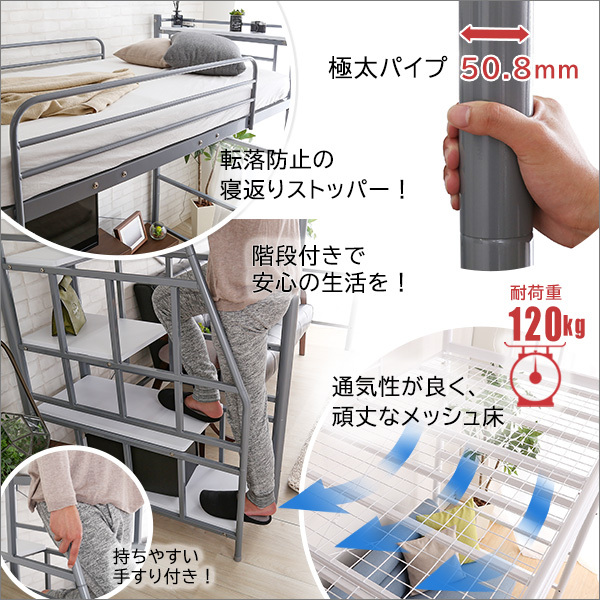 階段付き 宮付き ロフトベッド シングル (フレームのみ