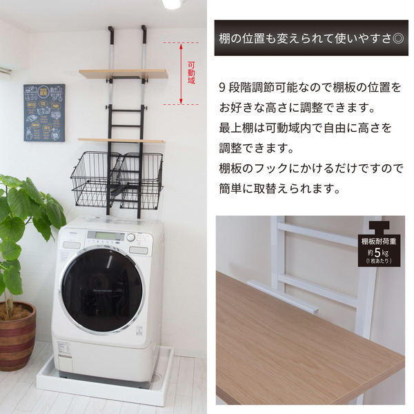 突っ張り式 洗濯機ラック/ランドリー収納 〔棚2枚+バスケット2個 type