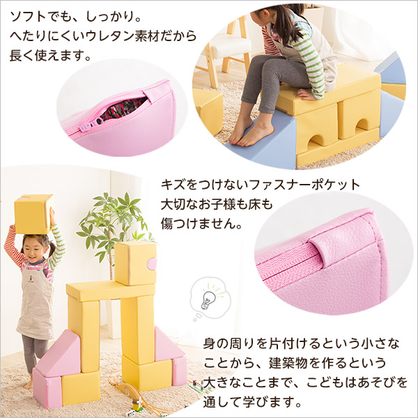 子供用 積み木型 クッション 8個セット イエロー＆ピンク イエロー4種