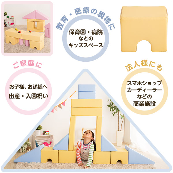 子供用 積み木型 クッション 8個セット イエロー＆ピンク イエロー4種